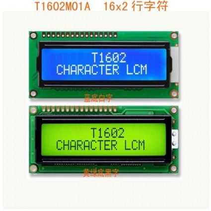 字符点阵液晶模块