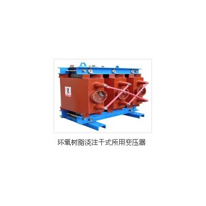 深圳SC11-30KVA,10/0.4KV干式变压器价格