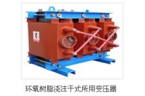 深圳SC11-30KVA,10/0.4KV干式变压器价格