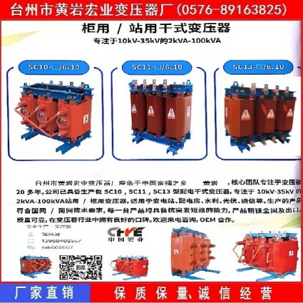 襄阳SC11-30KVA,10/0.4KV干式变压器价格