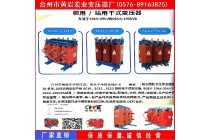 襄阳SC11-30KVA,10/0.4KV干式变压器价格