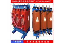 襄阳SC11-30KVA,10/0.4KV干式变压器价格