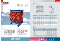 20KV干式站用变SC11-50KVA/21/0.4KV