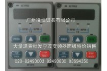 特价现货批发宁茂变频器面板KP-201C
