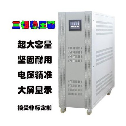  数字胃肠DR专用稳压器报价 120KW医疗设备专用稳压器