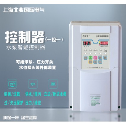 水泵智能控制器（一控一）标准型带空开 塑箱