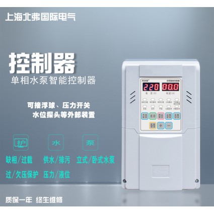 品牌推荐 水泵智能控制器 控制柜 质量保证