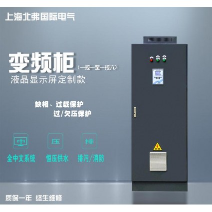 全中文操作系统大型工程一控一至一控三变频柜