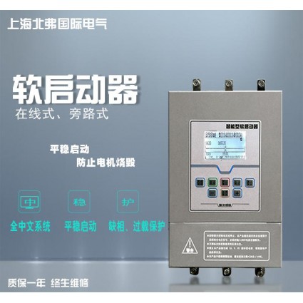 厂家直销 中文操作 智能软启动器软启动柜