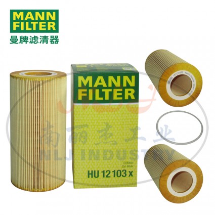 MANN-FILTER(曼牌滤清器)油滤HU12103x