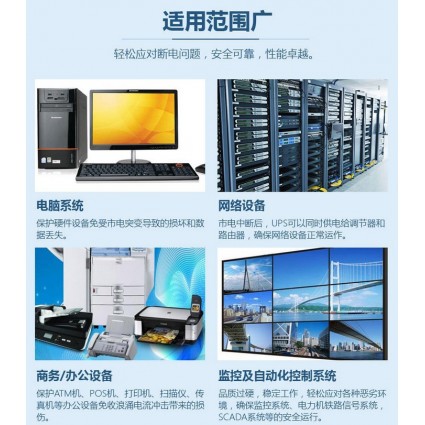 山特UPS电源3C3-20K报价1.8万西安青鹏经销商