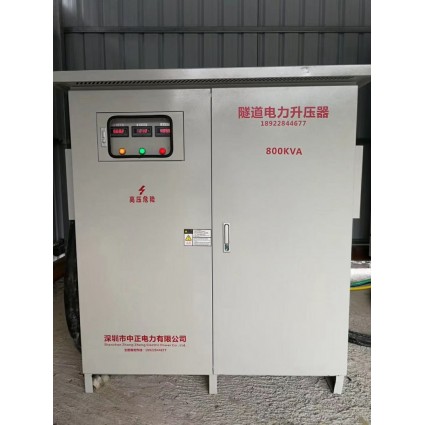 隧道升压器稳压器