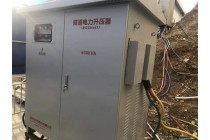 隧道升压器稳压器