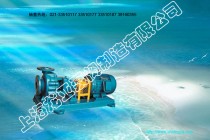 供应IH80-50-200A防爆异辛酸耐腐蚀泵