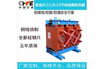 SC10-20KVA,10/0.4KV全铜干式变压器