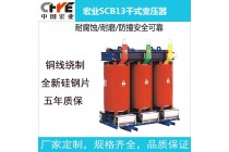 SC11-30KVA,10/0.4KV干式变压器价格