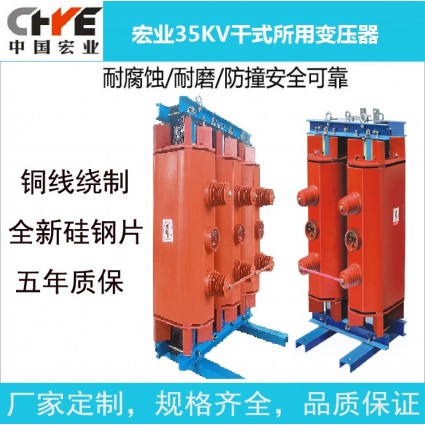 SC11-30KVA,35/0.4KV干式变压器价格