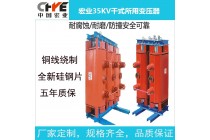 SC11-30KVA,35/0.4KV干式变压器价格