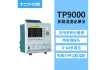 【拓普瑞】TP9000高精度无纸记录仪湿度记录仪多通道记录仪