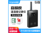 【拓普瑞】TP500 温湿度记录仪便携式温湿度表4G温湿度表