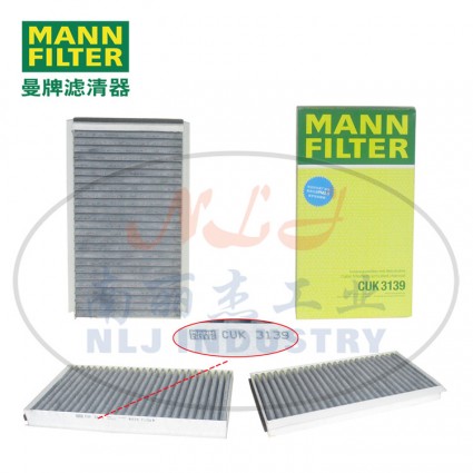 CUK3139空滤MANN-FILTER(曼牌滤清器)