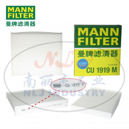 CU1919M空滤MANN-FILTER(曼牌滤清器)