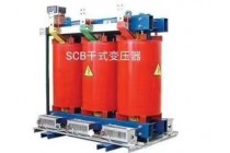 SCB18-1000/10-0.4  干式变压器