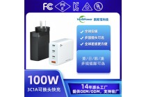 新斯宝100W氮化镓充电器PD快充UL/CE/PSE充电器