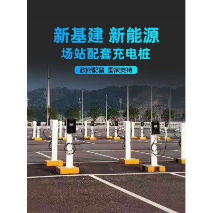 濮阳汽车充电桩厂家 濮阳小区单位新能源充电站安装