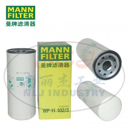 MANN-FILTER(曼牌滤清器)油滤WP11102/3