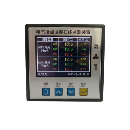 电气接点温度在线监测装置ST-801C