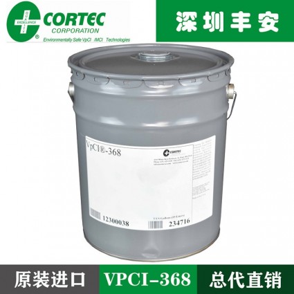 cortec vpci-368防锈蜡vpci368防锈油