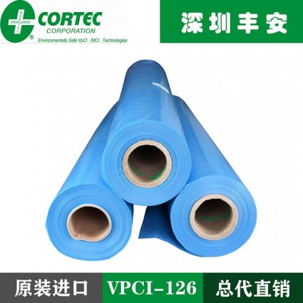 cortec vpci-126气相防觖膜vpci126防锈袋