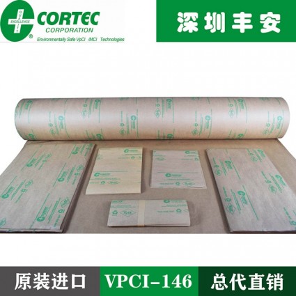 cortec vpci-146气相防锈纸vpci146防锈纸
