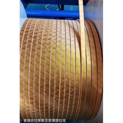 双玻璃丝包聚酰亚胺薄膜线