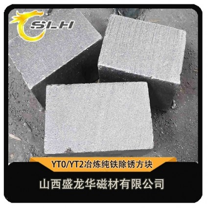 新能源汽车专用炉料纯铁30/50/70方坯